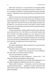 Чотири скарби неба - мініатюра 6