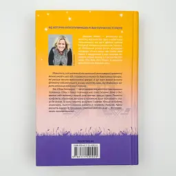 Крамничка на розі - Джоджо Мойєс | Клуб Сімейного Дозвілля, книга українською, нова, тверда - мініатюра 4
