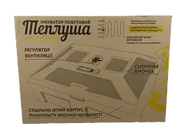 Інкубатор механічний Теплуша ІБ 100 ТМВ12 (220/12в) - мініатюра 9