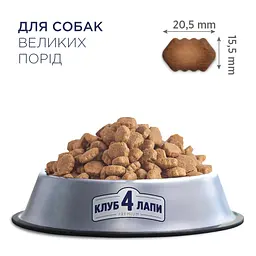 Сухий корм для собак великих порід Club 4 Paws Premium 14 кг (B4530401) - мініатюра 2