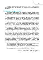 Вступ до історії України та громадянської освіти. 5 клас - мініатюра 4