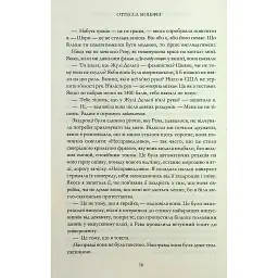 Книга Мій рік відпочинку та розслаблення - Оттесса Мошфег КСД (9786171513631) - мініатюра 11