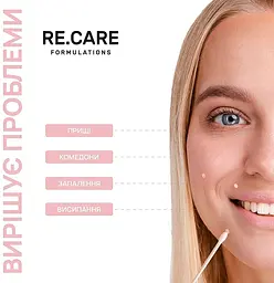 Локальний засіб від прищів підсушуючий Re.Care Anti-Pimple Drying Lotion 10 мл - мініатюра 4