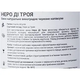 Вино Duca Di Saragnano Nero Di Troia Puglia IGT червоне напівсухе 0.75 л - мініатюра 6