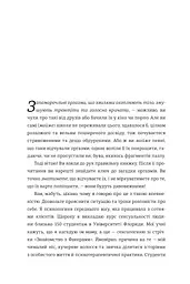 Кінчай! Твоє право на задоволення - мініатюра 6