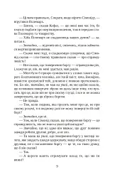 Держава - Платон - мініатюра 9