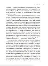 Арка Карпат. Дорога до себе: 2000 км горами - мініатюра 5