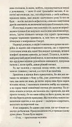 Смерть - діло самотнє - Рей Бредбері - мініатюра 3