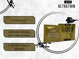 Презервативи Muaisi Gold 003 ультратонкі 3 шт. (ROZ6400230546) - мініатюра 2