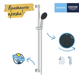 Душовий гарнітур Grohe QuickFix Vitalio Start 110 26955001, Хром - мініатюра 5