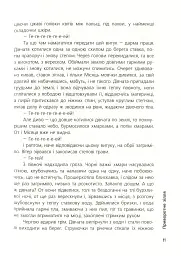 Приворотне зілля - Брати Капранови - мініатюра 12