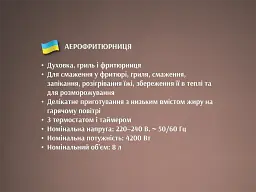 Аерофритюрниця BITEK BT-9501, 4200 Вт, 8 л - мініатюра 6