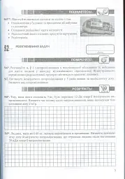 Фізика. 9 клас. Робочий зошит. Частина 2 - Наталія Струж - мініатюра 3
