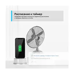 Розумна розетка TP-Link Tapo P100 (1-pack) (Tapo P100(1-pack)) - мініатюра 4