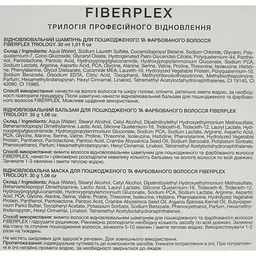 Подарунковий набір Triology. Fiberplex Try set: трилогія професійного відновлення - мініатюра 3