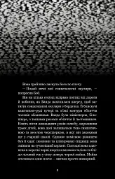 Жахастики Фазбера. Книга 5: Клич кролика / Скотт Коутон, Еллі Купер, Андреа Рейнс Ваггенер - мініатюра 6