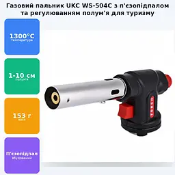 Газовий пальник з п'єзопідпалом та регулювання полум'я паяльна лампа UKC WS-504C - мініатюра 2