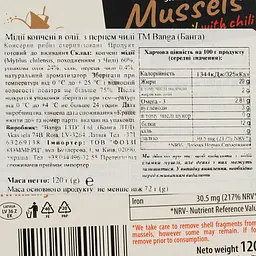 Мідії копчені Banga в олії з перцем чилі 120 г (920706) - мініатюра 3