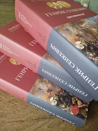 Хрестоносці - Генрик Сенкевич - мініатюра 4