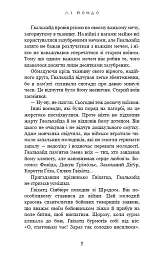 Той птах, що п’є сльози. Вогонь доккебі. Книга 3 - мініатюра 5