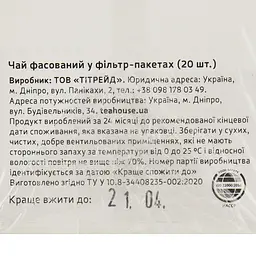 Чай зелений Teahouse Sausep 80 г (20 шт. х 4 г) - мініатюра 3