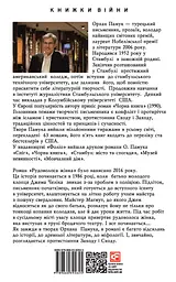 Рудоволоса жінка - мініатюра 2