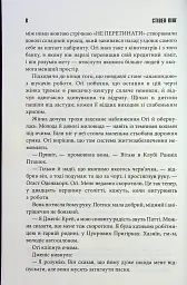 Містер Мерседес - Стівен Кінг - мініатюра 3