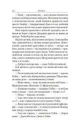 Чотири мільйони - О. Генрі - мініатюра 7