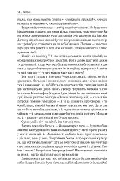 Татові на щодень. 366 роздумів про батьківство, любов і виховання дітей - мініатюра 8