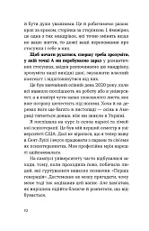 Кохання без драми. Як плекати стосунки в парі - Марта Приріз - мініатюра 6