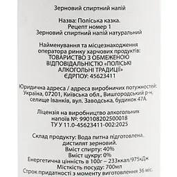 Зерновий спиртний напій Натуральний Поліська казка Рецепт номер 1 40% 0.7 л - мініатюра 5