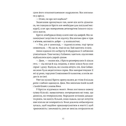 Книга Різдвяний пудинг з побажаннями - Кейт Форстер Видавництво Старого Лева (9789664483718) - мініатюра 7