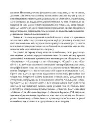Та невже! Книга особистих відкриттів - Юрій Макаров - мініатюра 5