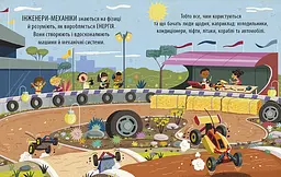 Книга Ранок Маленький Леонардо. Захопливий світ технічної творчості - Боб Купер (С1667004У) - мініатюра 3