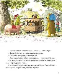Біле різдвяне диво. Кіт-лікар. Книга 2 - Валько - мініатюра 7