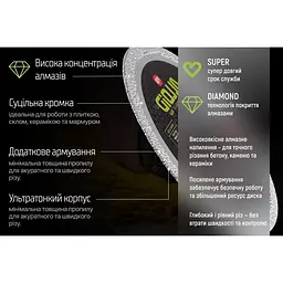 Диск алмазний Alloid Building Tools з суцільною кромкою ультратонкий 230 мм (DS-24230) - мініатюра 8