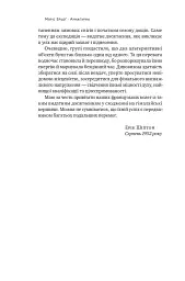 Аннапурна. Легендарна історія про перше сходження на восьмитисячник - Моріс Ерцоґ - мініатюра 5