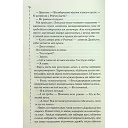 Запах смерті. Шосте розслідування - Саймон Бекетт КСД (9786171513822) - мініатюра 11