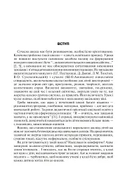 Виховний простір першокласників. Навчально-методичний посібник - мініатюра 2