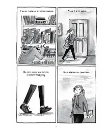 Книжки — то любов - мініатюра 8