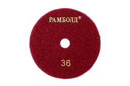 Коло шліфувальне алмазне Рамболд на липучці 125 мм x P36 - мініатюра 2