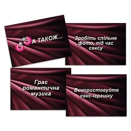 Карткова гра "SEX-рулетка" PlayRoom PLR-0011, 50000 варіантів розвитку подій - мініатюра 7
