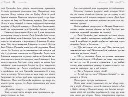 Школа добра и зла. У пошуках слави. Книга 4 - Зоман Чейнані (Ч681004У) - мініатюра 7