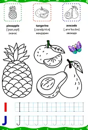 English for Kids. Фрукти й овочі. Fruit and Vegetables - Лариса Зінов'єва - мініатюра 4