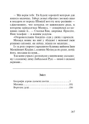 Поза зоною - мініатюра 7