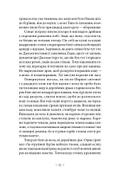 Церемонія - Леслі Мармон Сілко - мініатюра 12