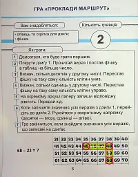 Математика. 1 клас. Навчальний посібник у 3-х частинах. Частина 3 - мініатюра 6