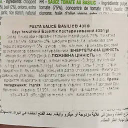 Соус томатний Pomi базилік 400 г - мініатюра 5