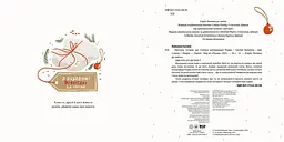 Ниточка. Історія, що сталася напередодні Різдва - Ceciлія Хейккіля (А1641001У) - мініатюра 3