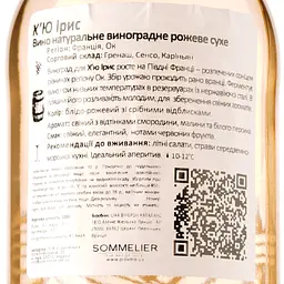 Вино Hugge Iris Pays d'OC IGP, рожеве, сухе, 0,75 л - мініатюра 3